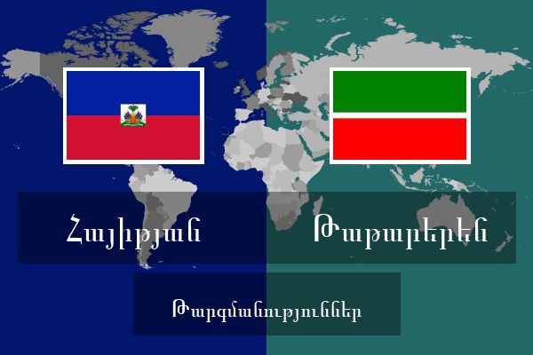  Թաթարերեն Թարգմանություններ