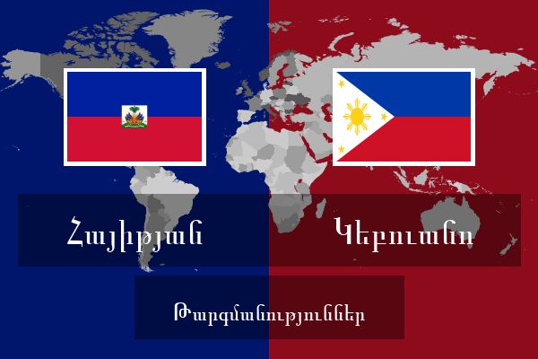 Կեբուանո Թարգմանություններ