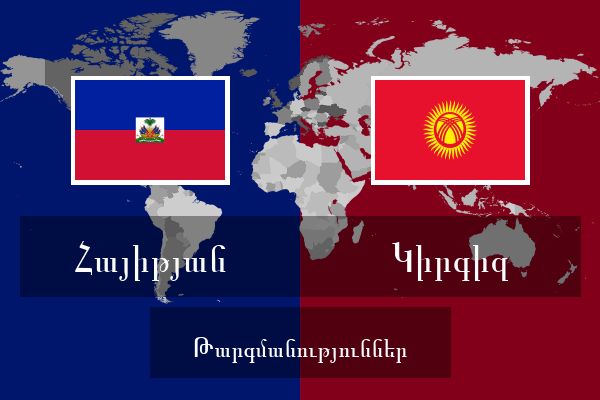  Կիրգիզ Թարգմանություններ