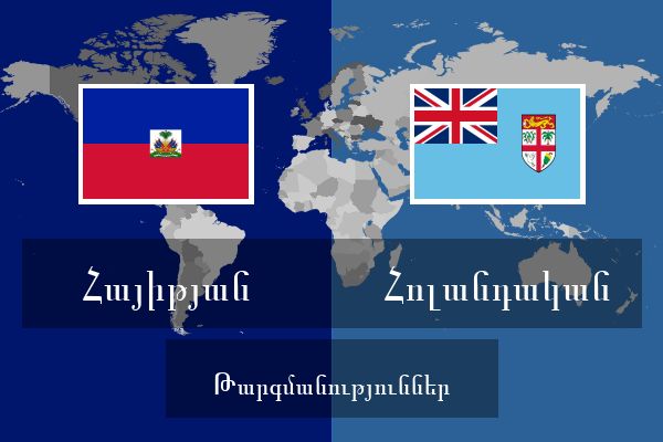  Հոլանդական Թարգմանություններ