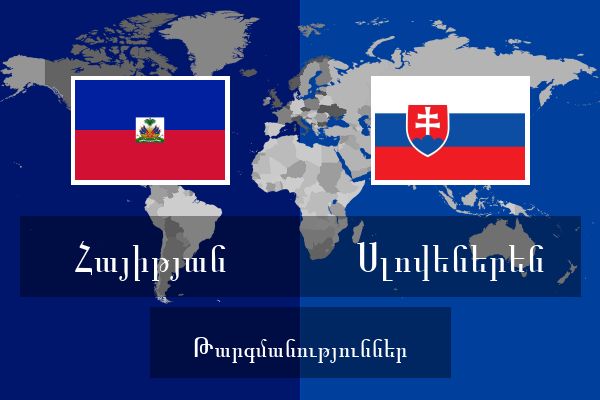  Սլովեներեն Թարգմանություններ