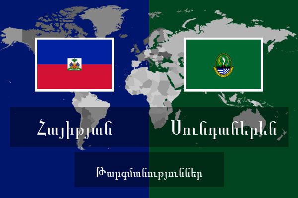  Սունդաներեն Թարգմանություններ