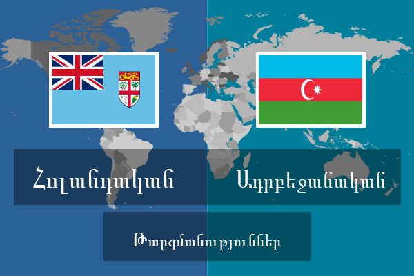  Ադրբեջանական Թարգմանություններ