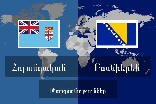  Բոսնիերեն Թարգմանություններ