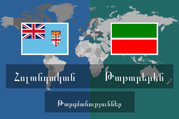  Թաթարերեն Թարգմանություններ