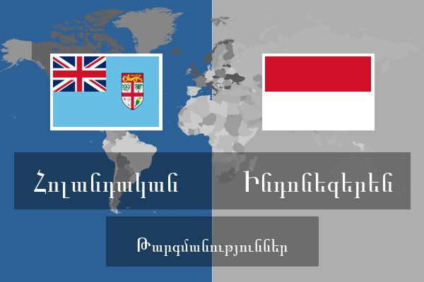  Ինդոնեզերեն Թարգմանություններ