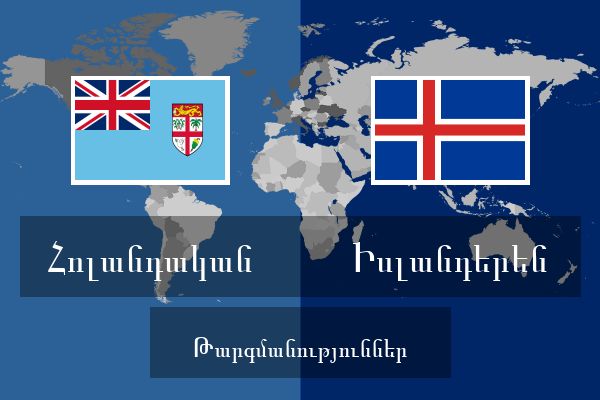  Իսլանդերեն Թարգմանություններ