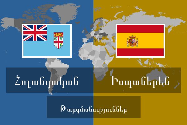  Իսպաներեն Թարգմանություններ