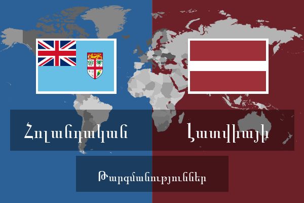  Լատվիայի Թարգմանություններ