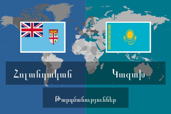  Կազախ Թարգմանություններ