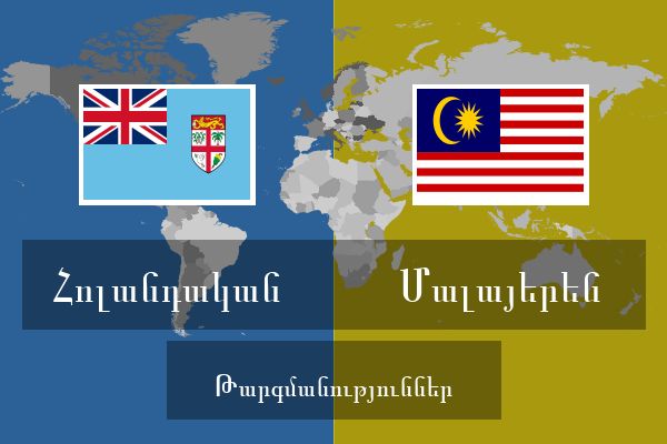  Մալայերեն Թարգմանություններ