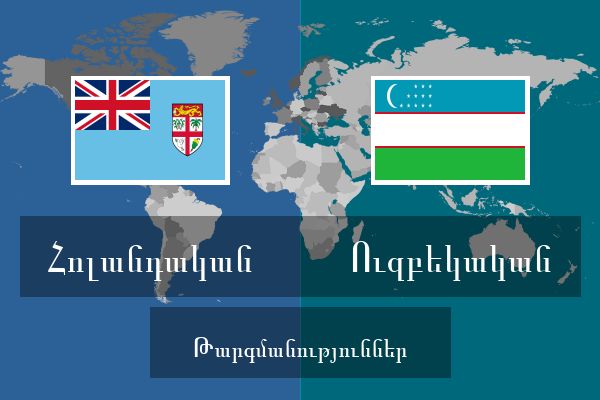  Ուզբեկական Թարգմանություններ
