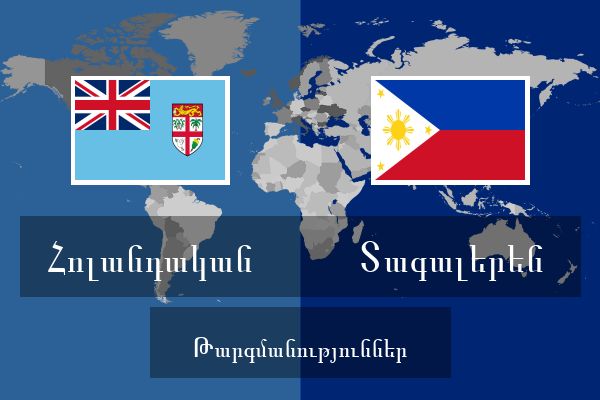  Տագալերեն Թարգմանություններ