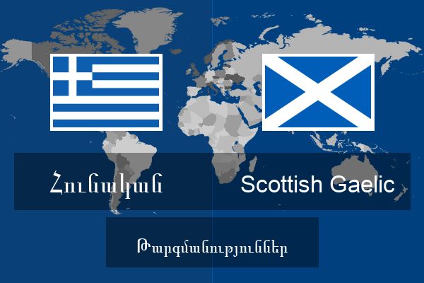  Scottish Gaelic Թարգմանություններ