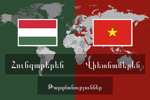  Վիետնամերեն Թարգմանություններ