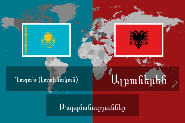  Ալբաներեն Թարգմանություններ