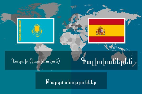  Գալիսիաներեն Թարգմանություններ