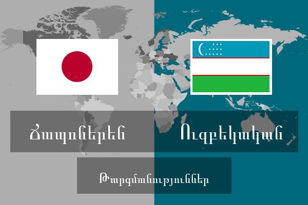  Ուզբեկական Թարգմանություններ