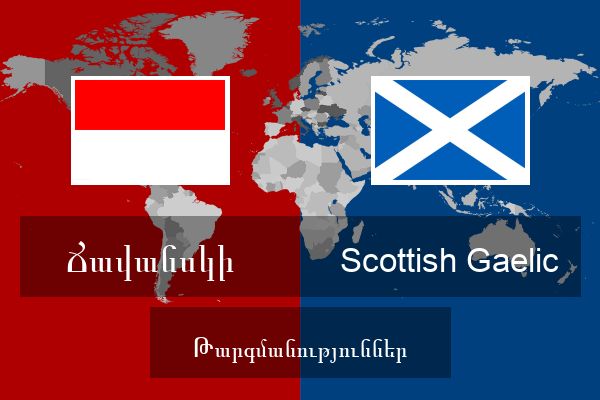 Scottish Gaelic Թարգմանություններ