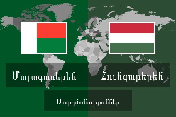  Հունգարերեն Թարգմանություններ