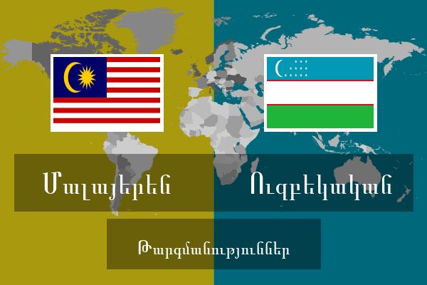  Ուզբեկական Թարգմանություններ