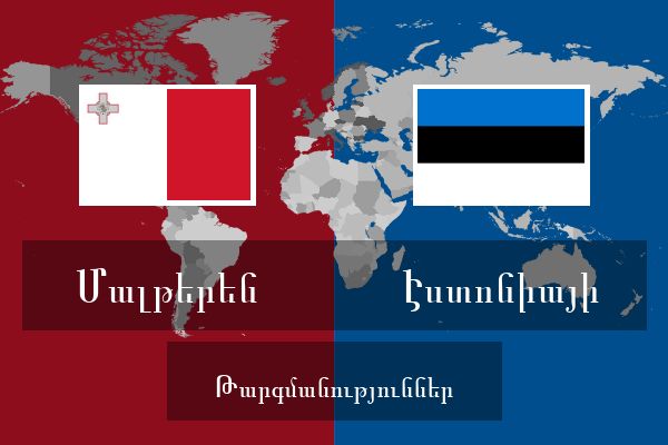  Էստոնիայի Թարգմանություններ