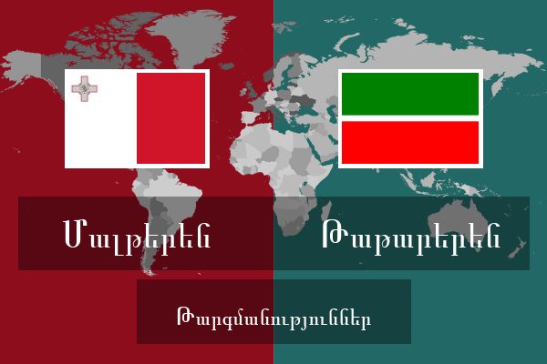  Թաթարերեն Թարգմանություններ