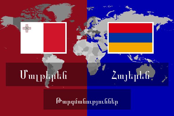  Հայերեն Թարգմանություններ