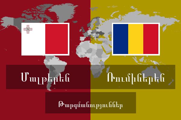  Ռումիներեն Թարգմանություններ