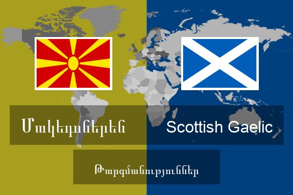 Scottish Gaelic Թարգմանություններ