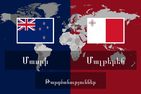  Մալթերեն Թարգմանություններ