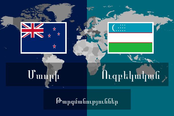  Ուզբեկական Թարգմանություններ