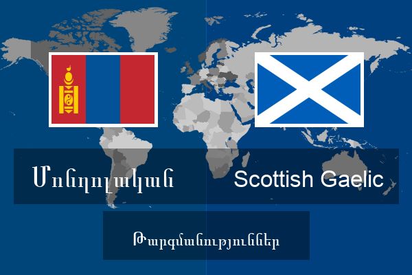  Scottish Gaelic Թարգմանություններ