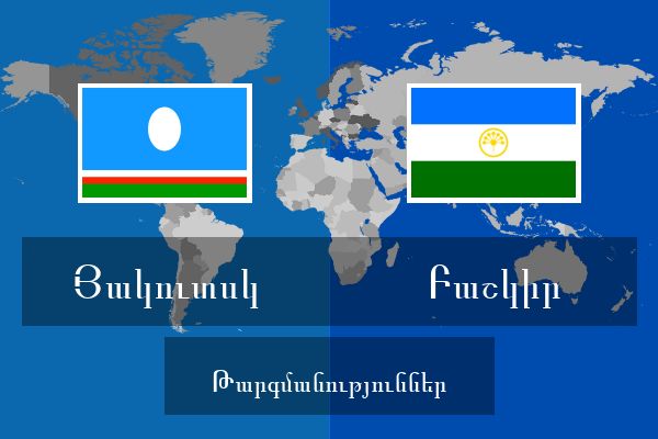  Բաշկիր Թարգմանություններ