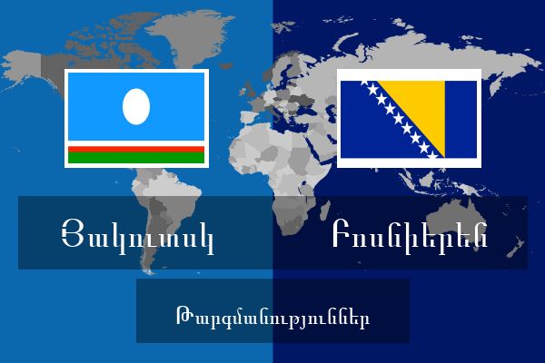  Բոսնիերեն Թարգմանություններ