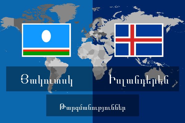  Իսլանդերեն Թարգմանություններ