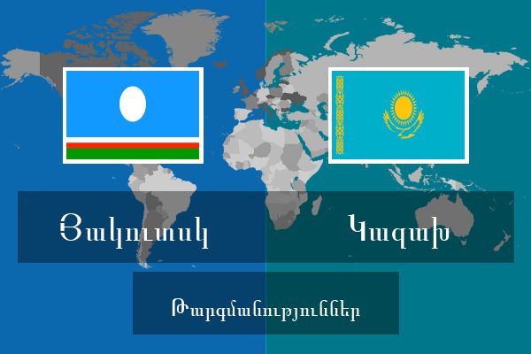  Կազախ Թարգմանություններ