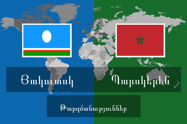  Պարսկերեն Թարգմանություններ