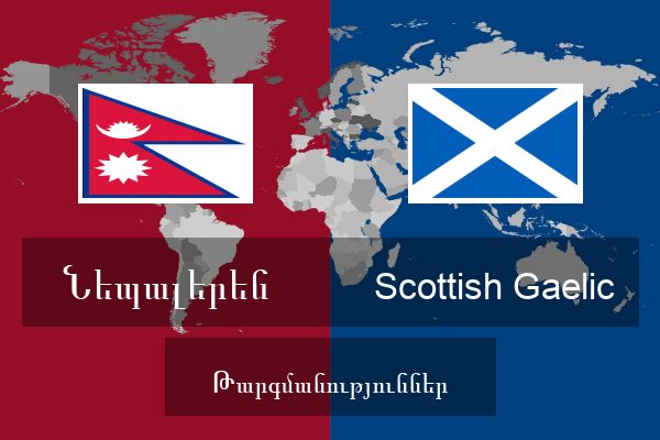  Scottish Gaelic Թարգմանություններ