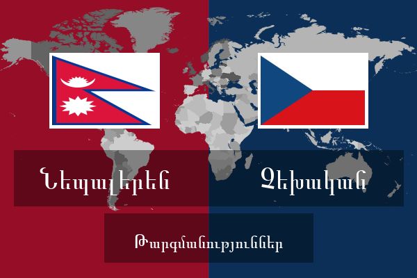  Չեխական Թարգմանություններ