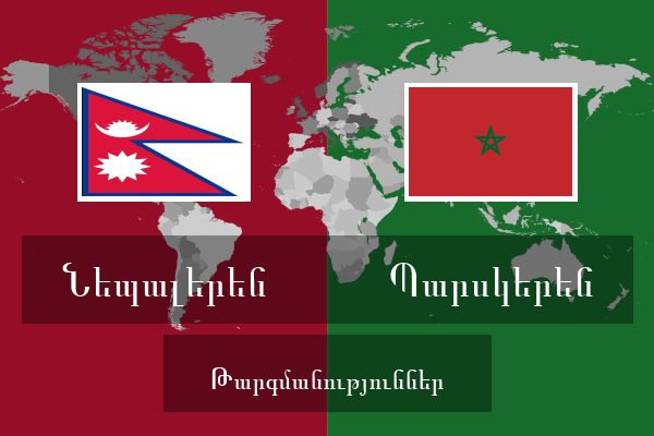  Պարսկերեն Թարգմանություններ