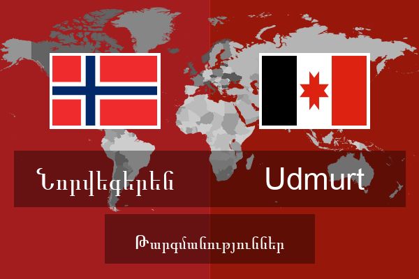 Udmurt Թարգմանություններ