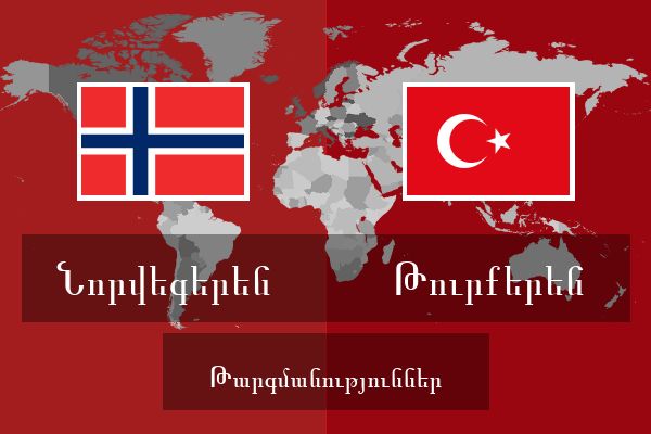  Թուրքերեն Թարգմանություններ