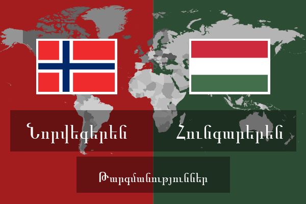  Հունգարերեն Թարգմանություններ