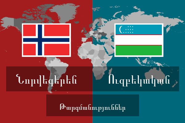  Ուզբեկական Թարգմանություններ
