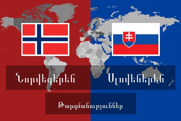  Սլովեներեն Թարգմանություններ