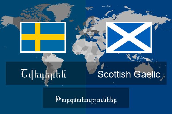  Scottish Gaelic Թարգմանություններ