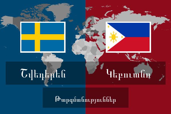  Կեբուանո Թարգմանություններ