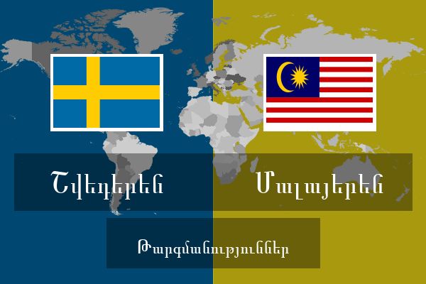  Մալայերեն Թարգմանություններ