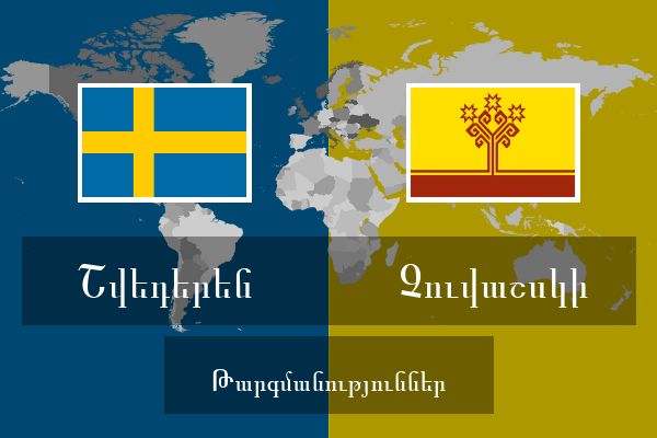  Չուվաշսկի Թարգմանություններ